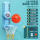 摸高训练器智能计数摸高跳神器青少年儿童弹跳运动助长高家用健身 【多功能2合1-宇航员款】+篮球架