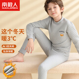 南极人【三层夹棉校服神器】儿童保暖内衣男童冬季加厚秋衣秋裤睡衣套装