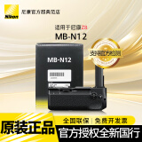 尼康（Nikon） 尼康原装手柄/电池盒 MB-N12(适用于Z8)