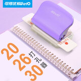可得优【热门商品】A520/B526/A430多孔打孔机学习神器装订活页本6孔打孔机打洞器