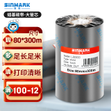 欣码（Sinmark） 蜡基碳带 条码机色带 打印机条码机色带热转印标签色带标签机 L80MM*300M