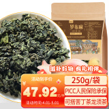 养氛 绞股蓝250g/袋 绞股蓝泡茶胶股蓝平利七叶参罗布麻绞股兰苦丁茶龙须茶