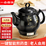 一壶百饮中药锅煎药壶全自动陶瓷熬药砂锅家用中药锅煎药砂锅中药壶熬药电砂锅煲药壶电煎壶熬药罐电煎壶 【次日达】黑陶加厚款 3L