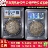 公博评级入盒子币民国三八九十年包真袁大头银币真品古董老大洋 民国三年版美品AU50联系客服挑选