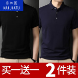 奈加图（NAIJIATU）2021新款夏季polo纯色短袖男翻领T恤潮流青年有领修身半袖体恤 两件实惠装【黑色+藏青】 2XL 135-155斤