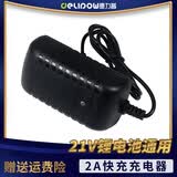 德力普（Delipow）21V2A锂电池快充充电器适用手电钻电动扳手电锯角磨机电池配件