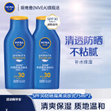 妮维雅（NIVEA）防晒霜露男女士护肤化妆品防水防汗清爽轻透户外乳液面霜 隔离润肤乳75ml*2 SPF30 PA+++