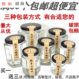 喜嘉力  透明六角蜂蜜瓶玻璃瓶果酱瓶燕窝瓶储物罐头瓶 【泡沫包装】 3个 180ml