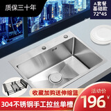 柯邦洗菜盆单槽套装手工水槽单槽 304不锈钢厨房洗碗槽洗碗池单盆 72*45 A套餐