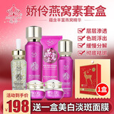 娇伶套装 升级版六件套（斑龄超两年）