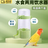 LISM芦丁鸡喂食器鹦鹉饮水器防溅食盒鹦鹉喂食喝水壶套装鸟类用品 鸟类喂食饮水器495ML（2个装） 【大容量款喂食喂水两用】