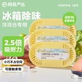 网易严选冰箱除味剂活性炭冰箱除味杀菌神器冰箱除味盒冷冻款*3盒