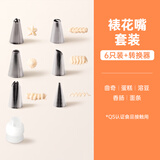 魔幻厨房裱花袋婴儿辅食食品级 加厚裱花袋宝宝溶豆工具蛋糕奶油裱花嘴 【6个裱花嘴+1个转化器】
