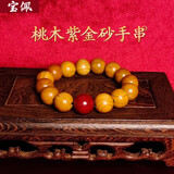 宝佩高档自然桃木手串实木男女款念珠出入平安档位珠文玩佛珠手饰礼品 桃木紫金砂15mm*15颗