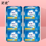 笑爽6包60片卫生巾日用组合245大护翼超柔触感姨妈巾透气亲肤 【纤厚日用245x60片】加长更安心