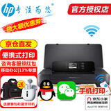 惠普（HP） 移动便携式打印机OJ200 A4彩色喷墨打印机 无线WIFI商用办公打印 OJ200（单打印）代替OJ100 官方标配