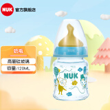 NUK宽口径玻璃奶瓶 新生儿奶瓶 款式随机 绿色 / 120ml 配初生中圆孔奶嘴