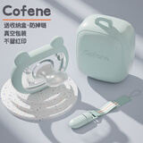 可菲尼（cofene）婴儿全硅胶安抚奶嘴3-6-18个月以上安睡型新生儿仿母乳防胀气超软 扁头灰绿- 均码 1支装 （送盒+链）