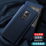 鸿进亿 适用华为mate20pro手机壳mate20pro保护套保时捷智能视窗翻盖防摔商务高档皮套 mate20X【宝蓝色】