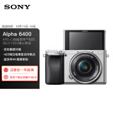 索尼（SONY）Alpha 6400 APS-C画幅微单数码相机 标准套装 银色（ILCE-6400L/A6400L/α6400）