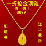 【都在抢】周大24纯真砂金项链女款百搭金黄水滴加长版金项链 新水滴项链 新7.11克