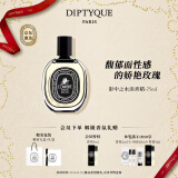 蒂普提克（Diptyque）淡香精75ml系列香氛肌肤之花玫瑰谭道杜桑 生日礼物送女友 影中之水淡香精75ml