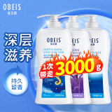 欧贝斯(obeis)沐浴乳套装 薰衣草净爽1L+牛奶滋润1L+海马香薰1L沐浴露