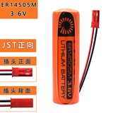 适用劲玛仕智能水表电池流量计ER14505/18505/CR17450 3/3.6V锂电池 ER14505-JST正向插头