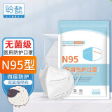 聆懿一次性医用口罩三层防护内含熔喷布可选医用外科口罩医用外科口罩药监局可查 【高等防护】N95医用级口罩 独立装  50片