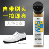 皇宇（solunar）高级液体鞋油皮衣皮鞋皮包真皮保养油抛光清洁护理防水去污补色 液体鞋油无色1支(45mL)