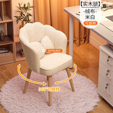 岚海棠椅子化妆椅家用卧室宿舍梳妆椅网红靠背椅可爱电脑椅花瓣旋转椅字 米白色【实木腿-可旋转】