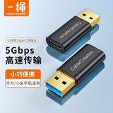 一绳CABLE CREATION CC0765 usb转typec母转接头usb3.0转type-c母转接线适用笔记本usb连接Type-C手机硬盘盒