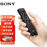 SONY索尼RMT-P1BT 无线蓝牙遥控器 适用A7R5 A7M4 A7C2 ZV-E10 A7S3 A7RM4 A7C A7M3 ZV-1 A1微单相机 黑色