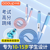 中欧竞速跳绳儿童小学生中考跳绳考试专用减肥运动钢丝体育轴承绳子 泡泡粉【升级高速轴承】