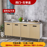 贝柚橱柜不锈钢家用厨柜组装灶台一体厨房经济型简易水槽柜组 160cm单盆-左