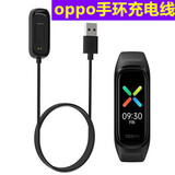 MGPG 适用于OPPO底座OPPO Band运动版时尚版充电线通用快充 黑色 标配 OPPO手环充电器