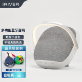 艾利和（Iriver） 蓝牙音响高音质无线充电家用便携多功能小夜灯低音炮音箱节日礼物 米白色