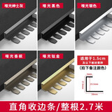 贝安象瓷砖收边条收口条垭口木地板极窄压条铝合金阳角护角条t型封边条 加厚【适配13-15mm】-备注颜色