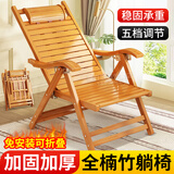 致绪躺椅折叠老人竹躺椅睡椅藤椅摇摇椅凉椅午休椅阳台成人竹子椅子 原色中片躺椅(短款)