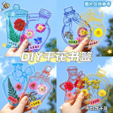 【全网低价】佳茉 透明干花书签手工diy材料包标本pvc塑封膜创意植物树叶压花牛皮纸吊瓶小学生压花瓣开学季