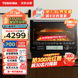 东芝（TOSHIBA）微蒸烤一体机 原装进口水波炉微波炉蒸烤箱蒸烤一体机 家用变频平板加热嵌入两用 ER-VD5000CNB