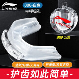 李宁（LI-NING）护齿拳击运动牙套篮球牙套硅胶跆拳道散打护具防磨牙成人磨牙套