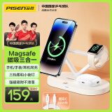 品胜苹果无线充电器三合一MagSafe磁吸支架15W适用iPhone16pro/15华为P70小米手机苹果手表airpods耳机