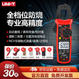 优利德（UNI-T）UT204+钳形万用表高精度数字钳形电流表智能防烧数显交直流钳形表 UT204+【600A交直流/温度/电容】