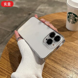 玄皇 【自带镜头膜】苹果15手机壳iphone15promax防摔高端透明新款超薄全包男硬壳简约女生 苹果15Promax【纯透明】久不发黄+防爆镜头膜