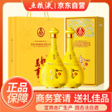 五粮液股份 端午节 万事如意天和运 纯粮食浓香型白酒52度500ml*2瓶 