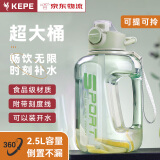 KEPE德国耐高温夏季男女大容量运动水杯壶健身太空杯子吨吨水桶大肚杯 抹茶绿【便携运动] 2500ml