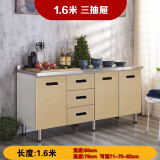 贝柚橱柜不锈钢家用厨柜组装灶台一体厨房经济型简易水槽柜组 160cm平面带三个抽屉