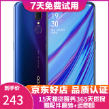 OPPO A9 全面屏拍照手机通 移动联通电信4G 双卡双待手机 萤石紫 4GB+128GB   9成新