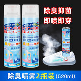 杜尔德澳鞋袜除臭喷雾防臭神器球鞋鞋柜杀菌除菌去异味鞋子除臭汗脚去脚臭